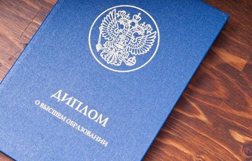 Как купить диплом САПЭУ на настоящем бланке важные аспекты Как купить диплом САПЭУ на настоящем бланке важные аспекты