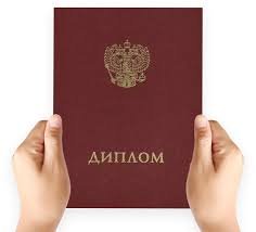 Купить диплом МГК им. Чайковского Дипломы для музыкантов