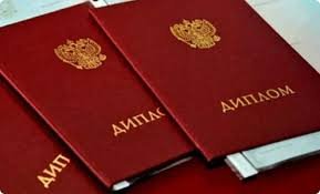 Купить диплом МИГКУ по низкой цене 939177954 Купить диплом МИГКУ по низкой цене 939177954