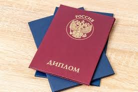 Купить диплом МИЭТ - Быстро и надежно Купить диплом МИЭТ - Быстро и надежно