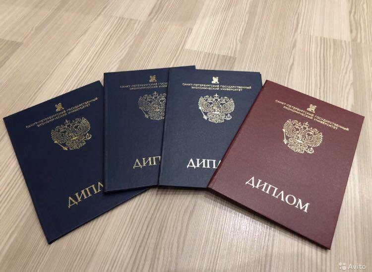 Где и как купить диплом о среднем техническом образовании 1400611268