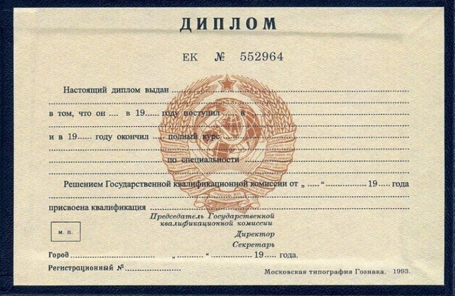 Купить диплом МПСУ по низкой цене -534755248