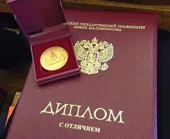 Купить диплом МПСУ по низкой цене -534755248