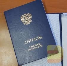 Купить диплом ПГС без предоплаты -539148967 Купить диплом ПГС без предоплаты -539148967