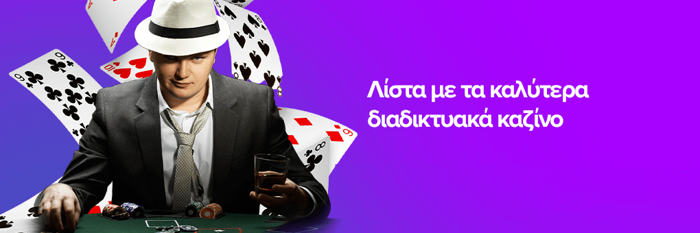 Online Greek Casino Η Νέα Εποχή του Διαδικτυακού Τζόγου Online Greek Casino Η Νέα Εποχή του Διαδικτυακού Τζόγου