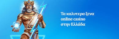 Ξένα Καζίνο Η Νέα Εποχή Του Διαδικτυακού Στοιχηματισμού