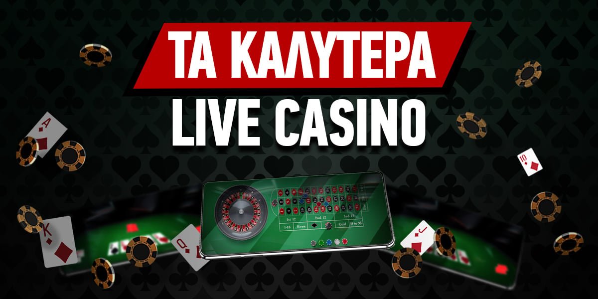 Τα Καλύτερα Καζίνο Εξερευνώντας τις Κορυφαίες Επιλογές