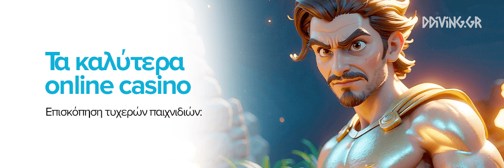 Νέα Καζίνο στην Ελλάδα Όλη η Ενημέρωση