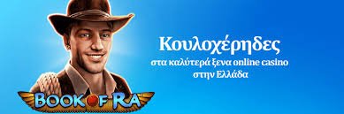 Ξένα Καζίνο Χωρίς Ταυτοποίηση Η Νέα Τάση στον Κόσμο των Τυχερών Παιχνιδιών -163460230 Ξένα Καζίνο Χωρίς Ταυτοποίηση Η Νέα Τάση στον Κόσμο των Τυχερών Παιχνιδιών -163460230